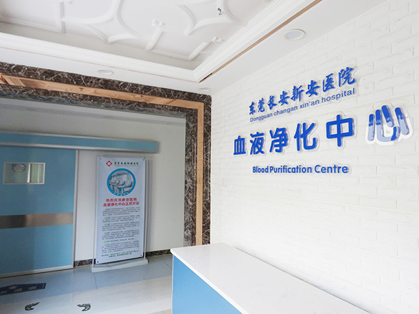 血液中心