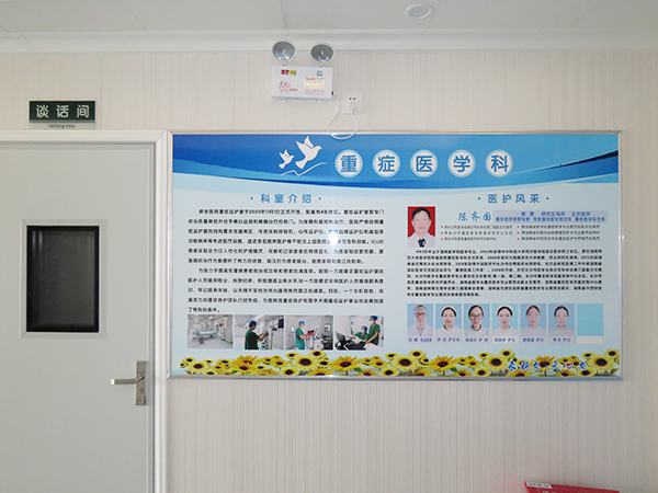 重症医学科(ICU)
