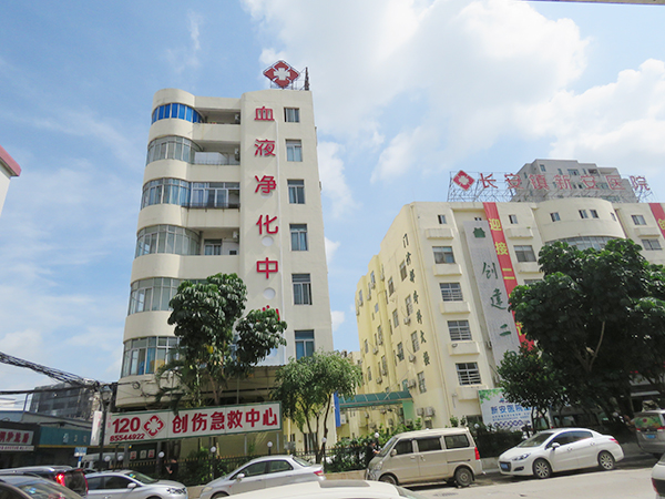 血液净化中心