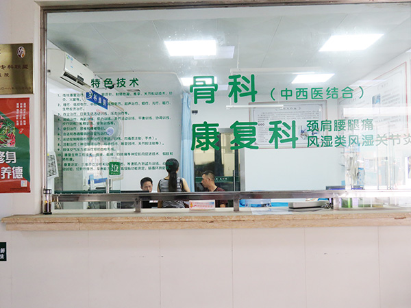 骨科康复科