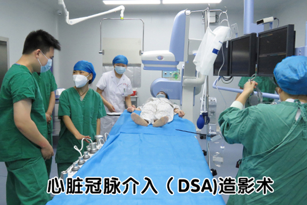 心脏冠脉介入